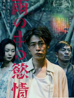 山海异闻·玄鸟篇 漫剧封面